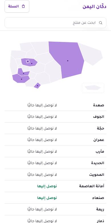 قسمٌ يميّز ثيم حضرموت على الجوّال